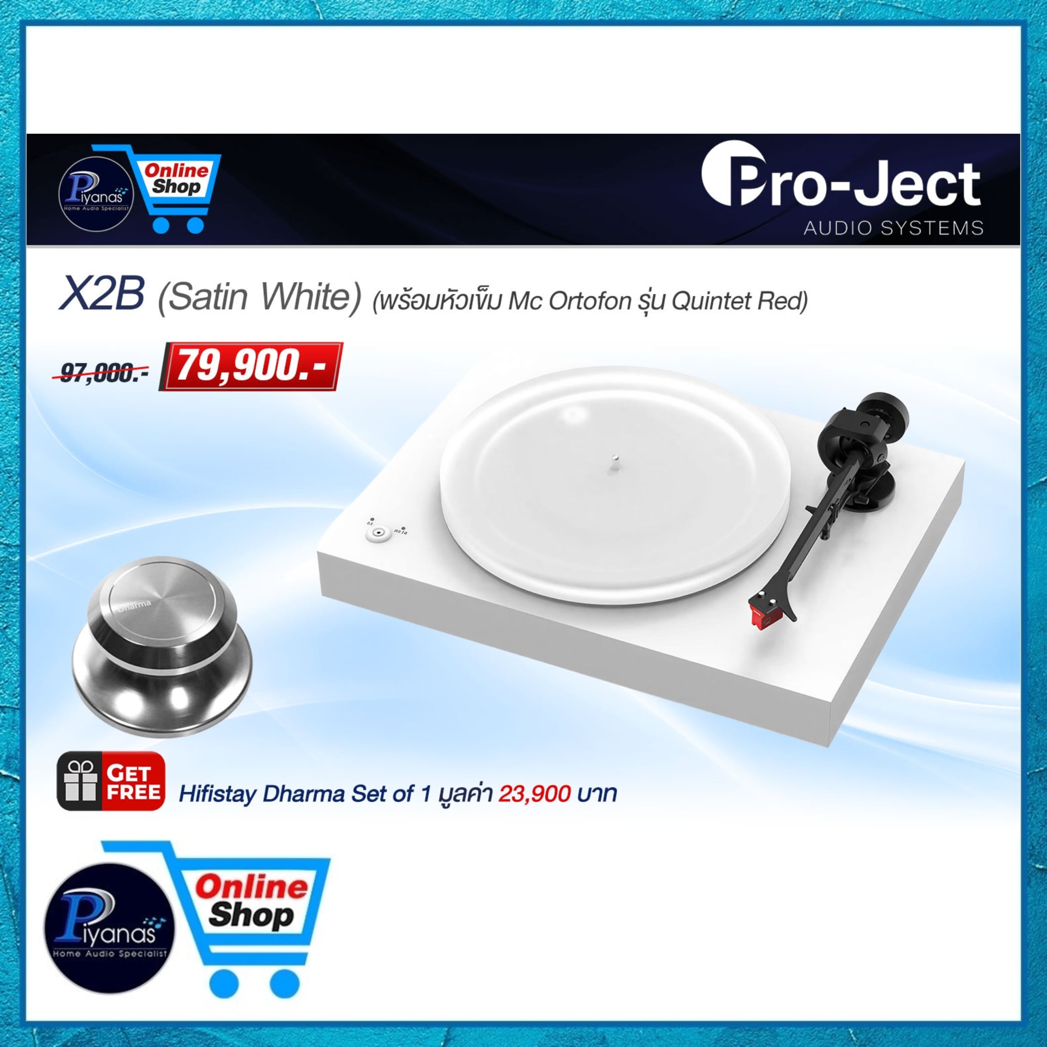 เครื่องเล่นแผ่นเสียง PROJECT : X2B (พร้อมหัวเข็ม MC ORTOFON รุ่น QUINTET RED) (SATIN WHITE)_2